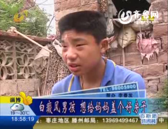 白癜风男孩牛传明梦圆华海白癜风医院