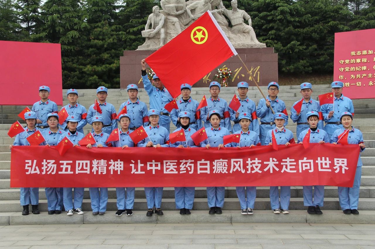 迎五四，华海白癜风医院到“渤海革命老区纪念园” 开展红色教育活动