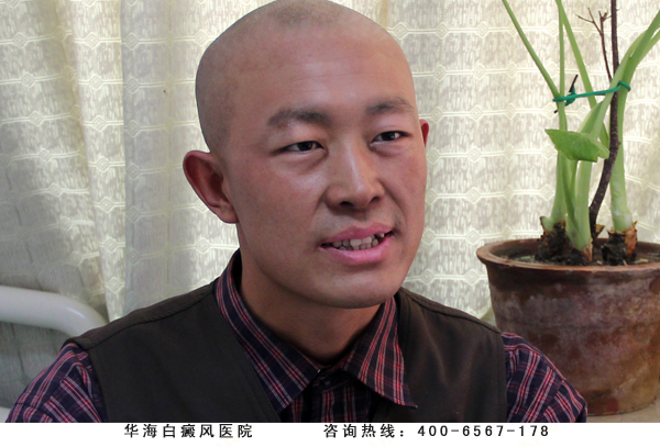 华海白癜风医院 华海白癜风医院