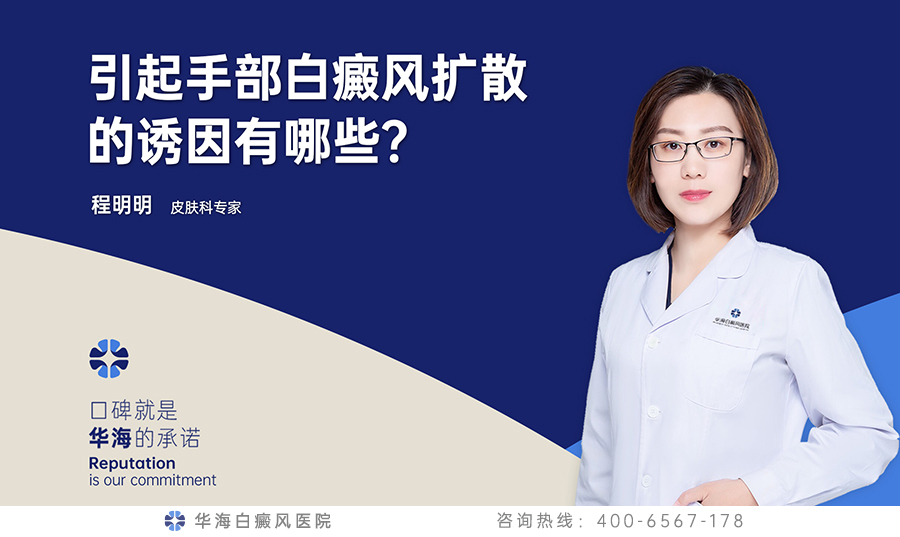 肢端白癜风.jpg 肢端白癜风.jpg