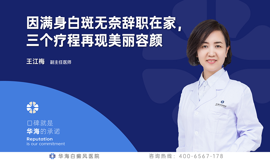白癜风如何治疗.jpg