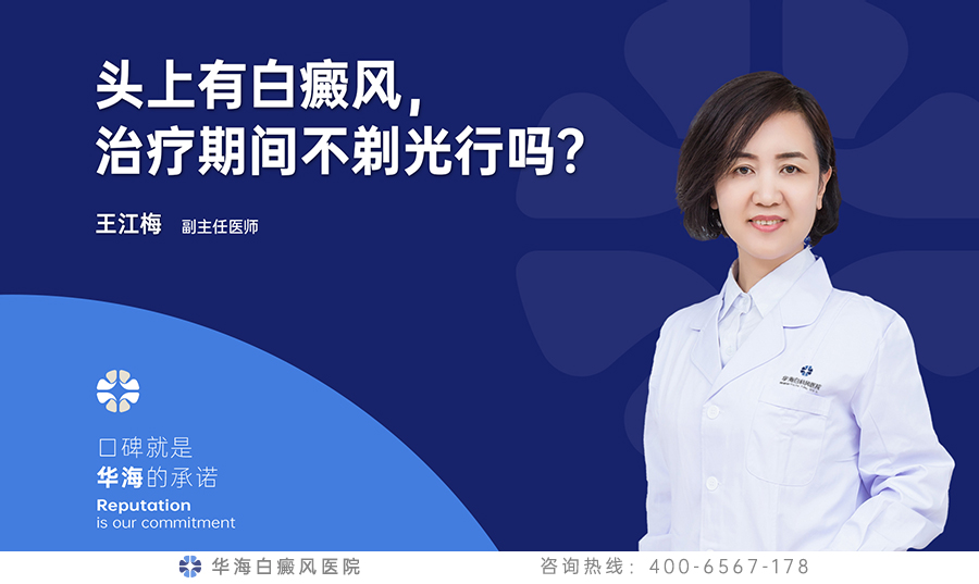 头面部白癜风.jpg