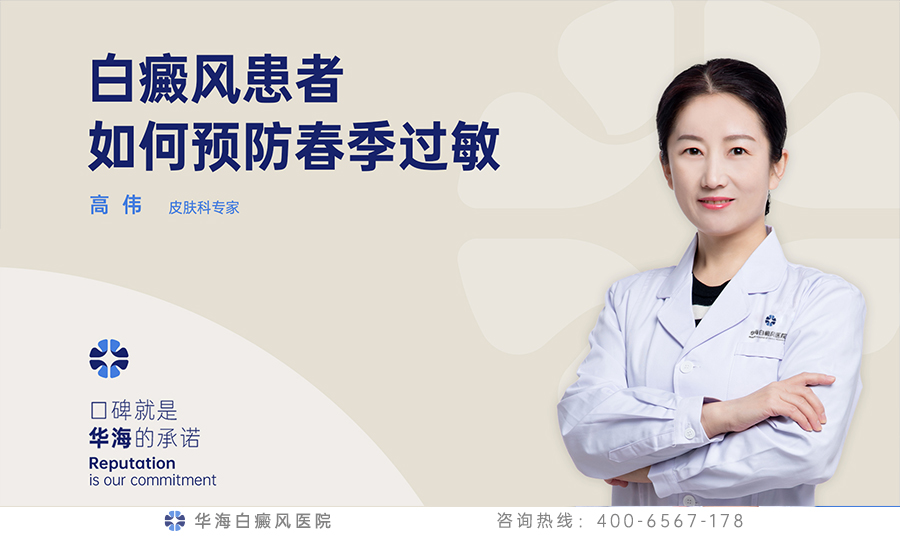 预防白癜风.jpg