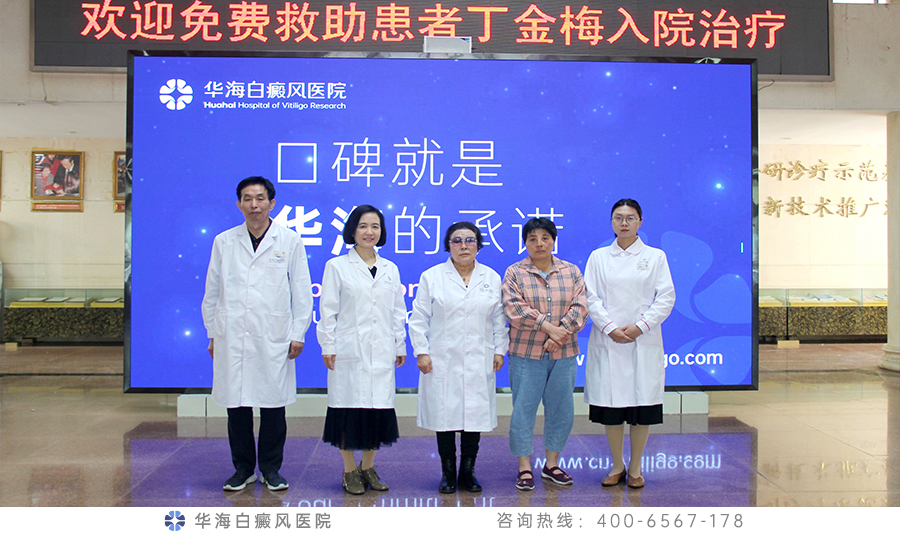 丁金梅与救助她的爱心院长以及医护人员合影留念.jpg