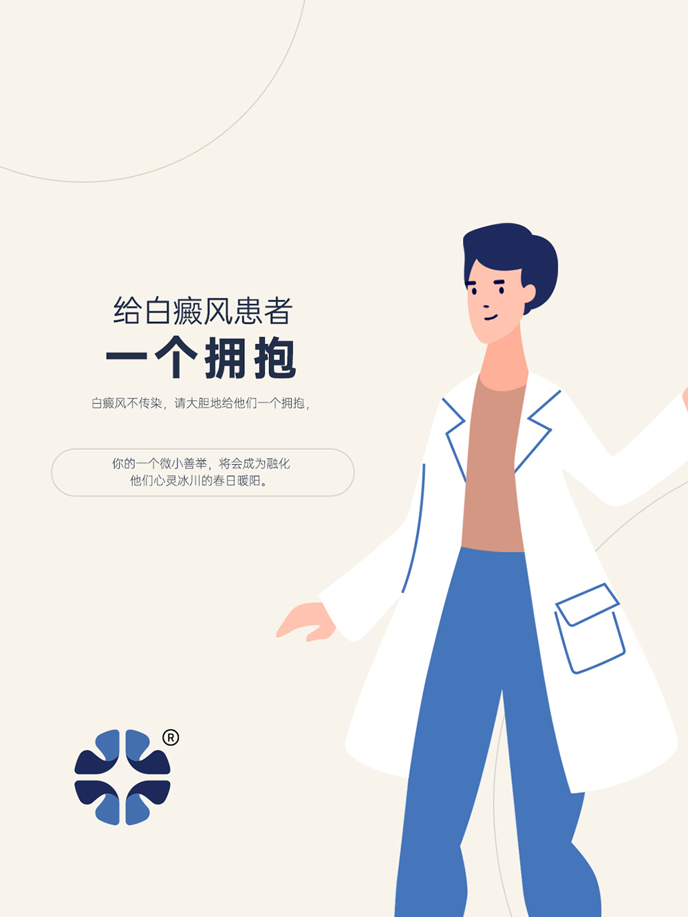 辨别白癜风.jpg
