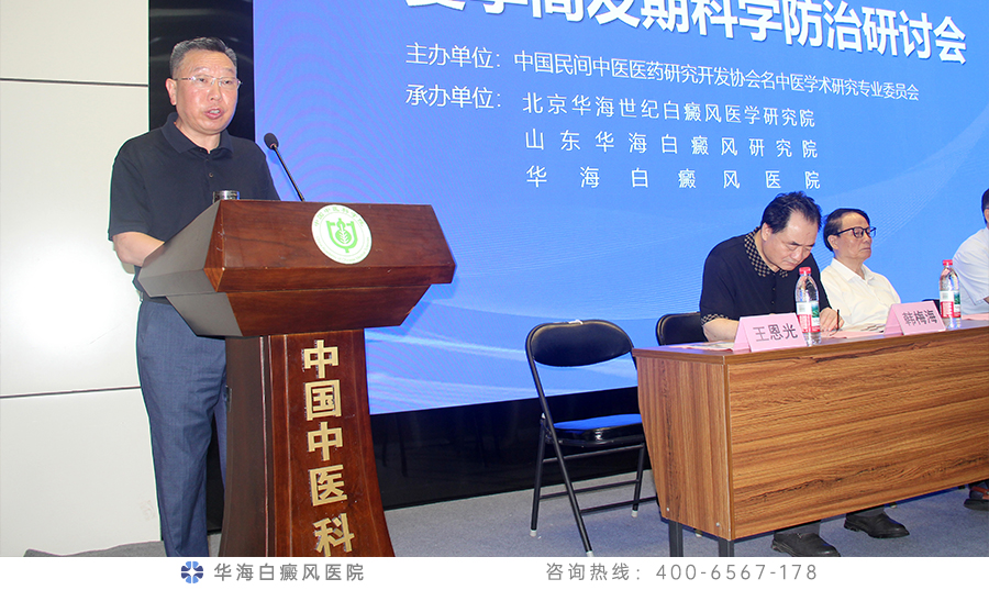 2、中国民间中医医药研究开发协会副会长王恩光主持会议..jpg