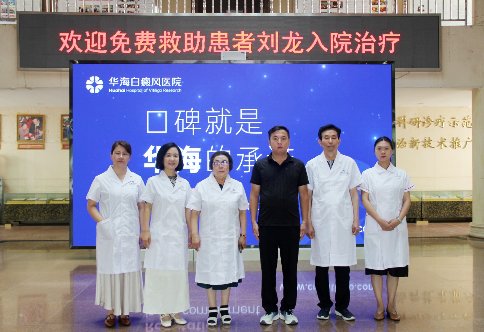 华海白癜风医院爱心救助为“白癜风的哥”刘龙开启新生